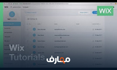 كورس - دورة تدريبية لتعليم  Wix.com | Tutorials