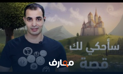 كورس تعلم اللغة الانجليزية من خلال قصة كورس tell me a story  - قصص انجليزية متحركة كورس تعلم اللغة الانجليزية من خلال قصة كورس tell me a story  - قصص انجليزية متحركة