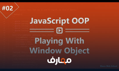 دورة تدريبية لتعلم Learn JavaScript OOP
