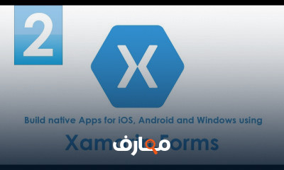 دورة تدريبية لتعلم بناء تطبيقات الموبايل بلغة سي شارب عبر منصة Xamarin.Forms
