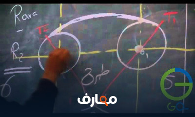 دورة تدريبية لتعلم المماسات الهندسية