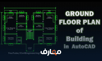 دورة تدريبية لتعلم 1 BHK & 2 BHK Building Drawing in AutoCAD