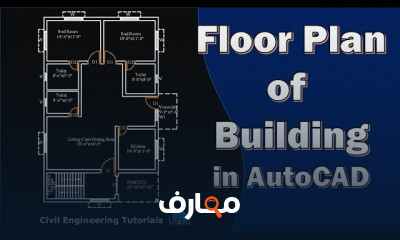 دورة تدريبية لتعلم Building Drawing in AutoCAD