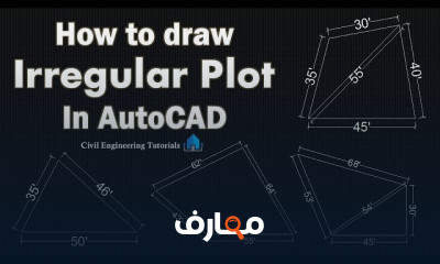 دورة تدريبية لتعلم CIVIL Engineering Drawings in AutoCAD