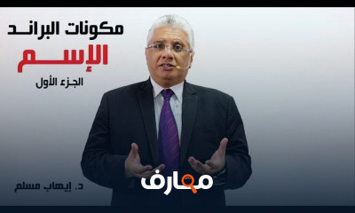 دورة تدريبية لتعلم Branding | براندنج