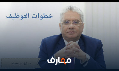 دورة تدريبية لتعلم إدارة الموارد البشرية