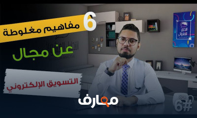 دورة تدريبية لتعلم ورش عمل في التسويق الإلكتروني