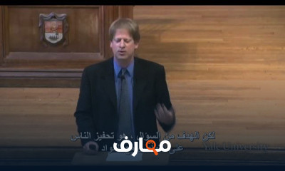 دورة تدريبية لتعلم مقدمة في علم النفس