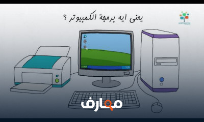 دورة تدريبية لتعلم ورش عمل اساسيات الكمبيوتر