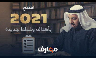 دورة تدريبية لتعلم التخطيط الإستراتيجي للحياة