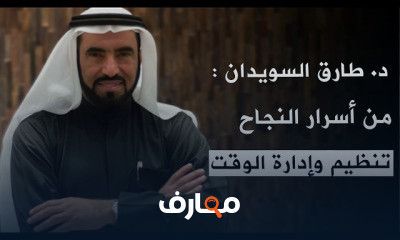 دورة تدريبية لتعلم أساسيات النجاح