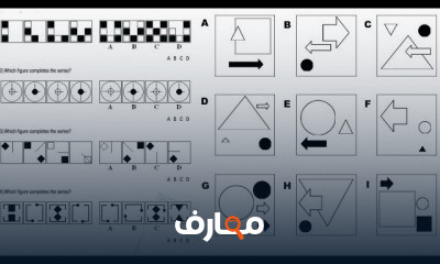 دورة تدريبية لتعلم حل اسئلة IQ واجاباتها