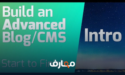 دورة تدريبية لتعلم Build Advanced CMS