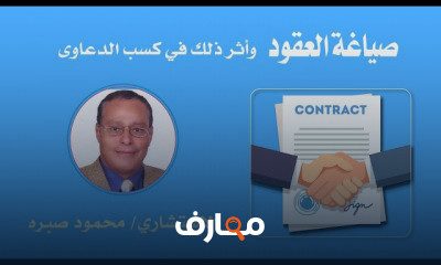 دورة تدريبية لتعلم صياغة العقود القانونية دورة تدريبية لتعلم صياغة العقود القانونية
