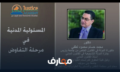 دورة تدريبية لتعلم التفاوض على العقود وصياغتها