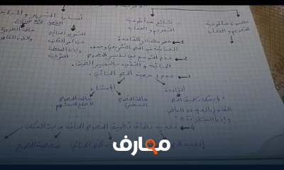 دورة تدريبية لتعلم القانون الجنائي العام