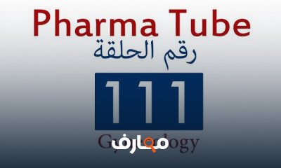 دورة تدريبية لتعلم Gynecology