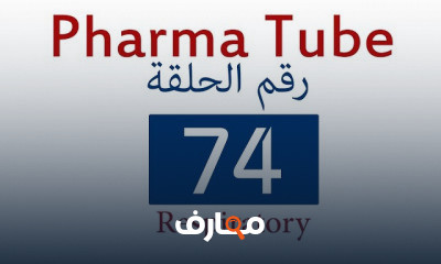 دورة تدريبية لتعلم Respiratory System