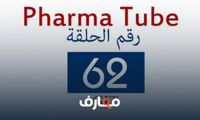 دورة تدريبية لتعلم Gastrointestinal Tract