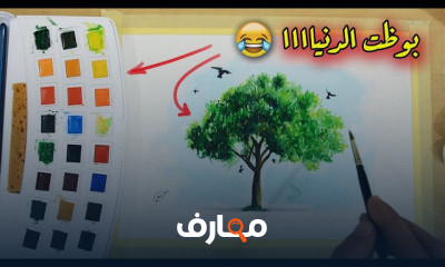 دورة تدريبية لتعلم الرسم بالالوان المائية Watercolor Painting