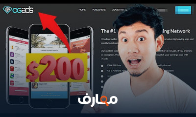 الربح بالعمولة cpa