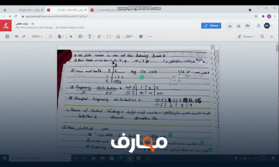 مبادئ الإحصاء