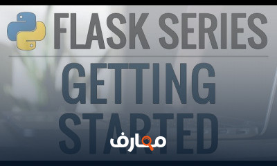 Flask فلاسك