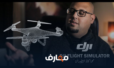 وزشة عمل التصوير الجوي