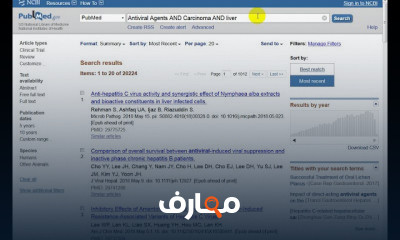 البحث في بوب ميد Pubmed
