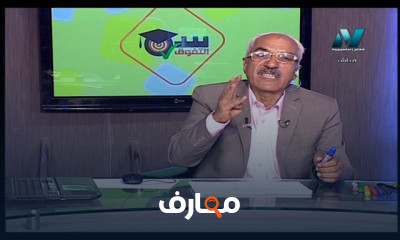 أحياء اولى ثانوي