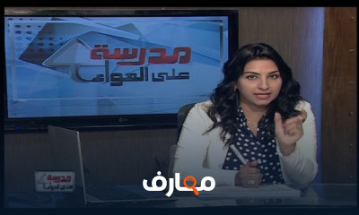 دراسات اجتماعية 2 إعدادي