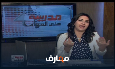 دراسات اجتماعية 3 إعدادي