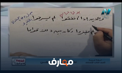 لغة عربية 3 إعدادي