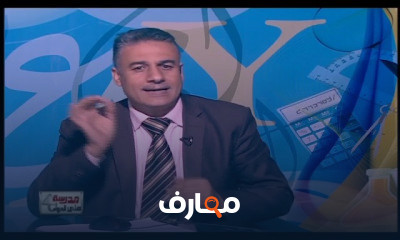 علوم 3 إعدادي