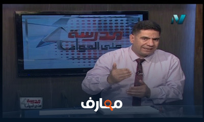 فيزياء 2 ثانوي