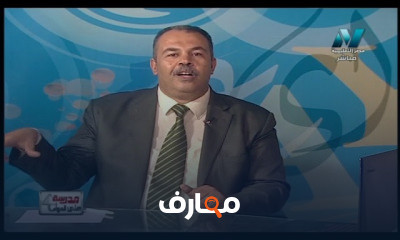 جيولوجيا و علوم بيئية 3 ثانوي