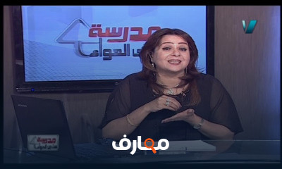 أحياء 3 ثانوي