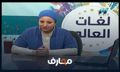 لغات العالم تعلم اللغة الفرنسية