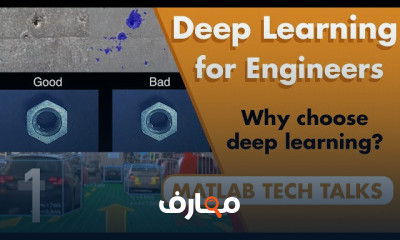 Deep Learning for Engineers