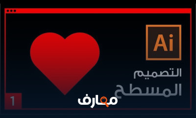 التصميم المسطح