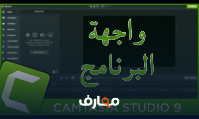 Camtasia Studio 9