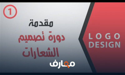 تصميم الشعارات Logo Design تصميم الشعارات Logo Design
