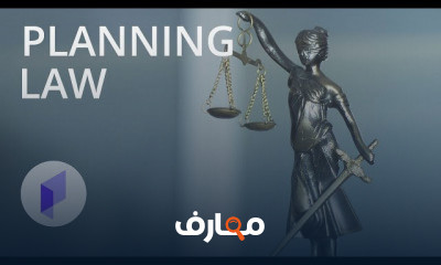 Urban Planning Law