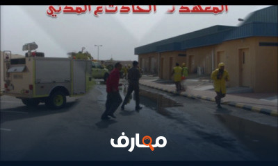 السلامة المهنية Occupational Safety السلامة المهنية Occupational Safety