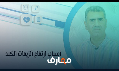 الجهاز الهضمي