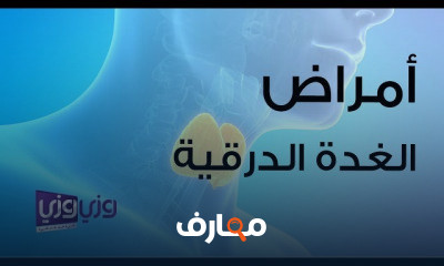 الغدد الصماء