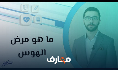 الطب النفسي