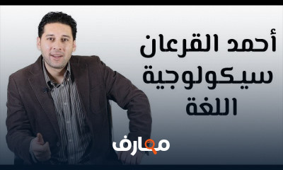 اللغة الإنجليزية