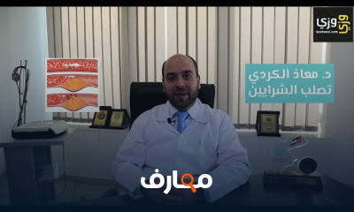 أمراض القلب والشرايين