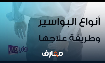 جراحة عامة وجراحة الجهاز الهضمي